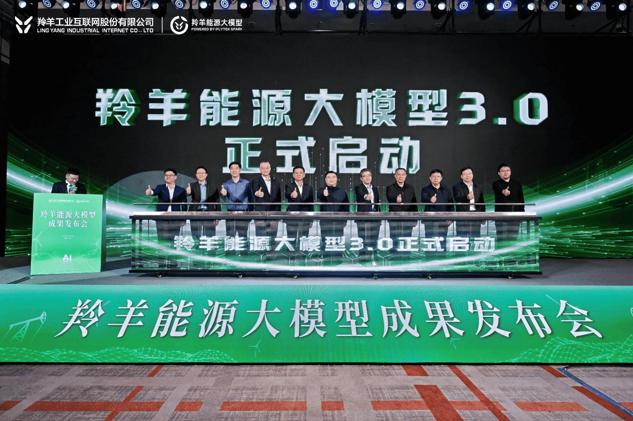 羚羊能源大模型