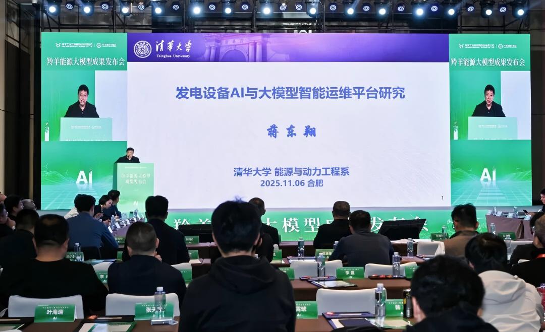 羚羊能源大模型